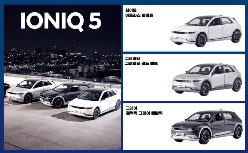 Hyundai * IONIQ 5 * 1:38 Mini Diecast 1:38 Scale Miniature Toy
