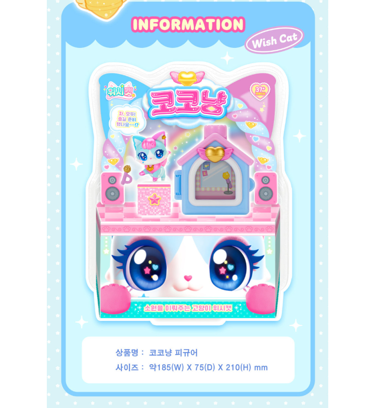 WishCat Figure STARMEOW Korean Animation Wish Cat Toy 2024 New