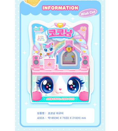 WishCat Figure STARMEOW Korean Animation Wish Cat Toy 2024 New