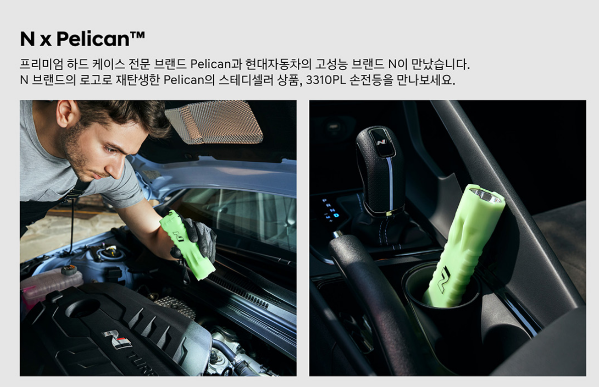 [N COLLECTION] Hyundai N x PELICAN 3310PL Flashlight N Performance