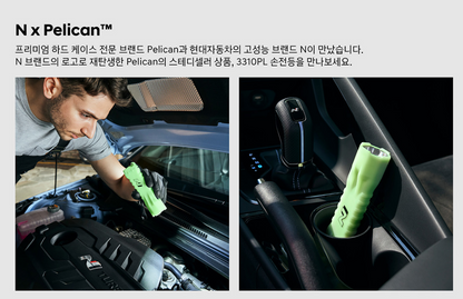 [N COLLECTION] Hyundai N x PELICAN 3310PL Flashlight N Performance