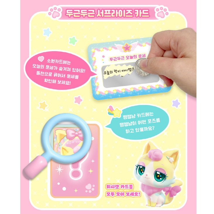 WishCat Figure SUNSHINEMEOW Korean Animation Wish Cat Toy 2024 New