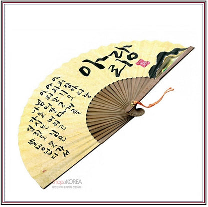 [ *Korean Traditional Crafts] Folding Hand Fan Korean Paper Arirang Lyric Design