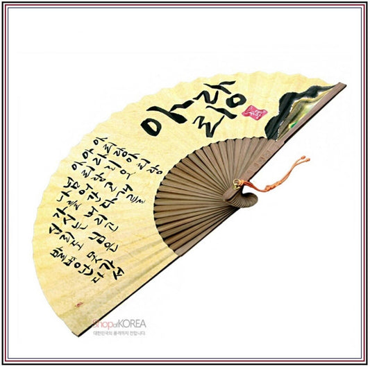 [ *Korean Traditional Crafts] Folding Hand Fan Korean Paper Arirang Lyric Design