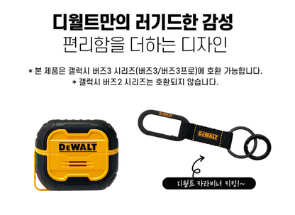 Samsung x DEWALT Galaxy Buds3｜Buds 3 Pro Case TITAN w Carabiner Keyring Rugged