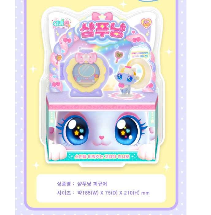 WishCat Figure SHAMPOOMEOW Korean Animation Wish Cat Toy 2024 New