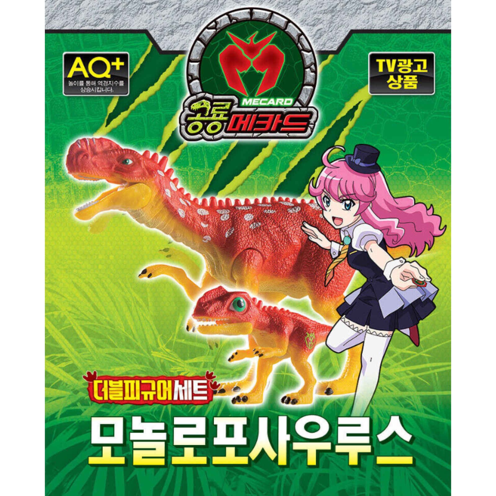 Dino Mecard Double Figure MONOLOPHOSAURUS MONOLOPHO Dinosaur Tinysaur Figure set
