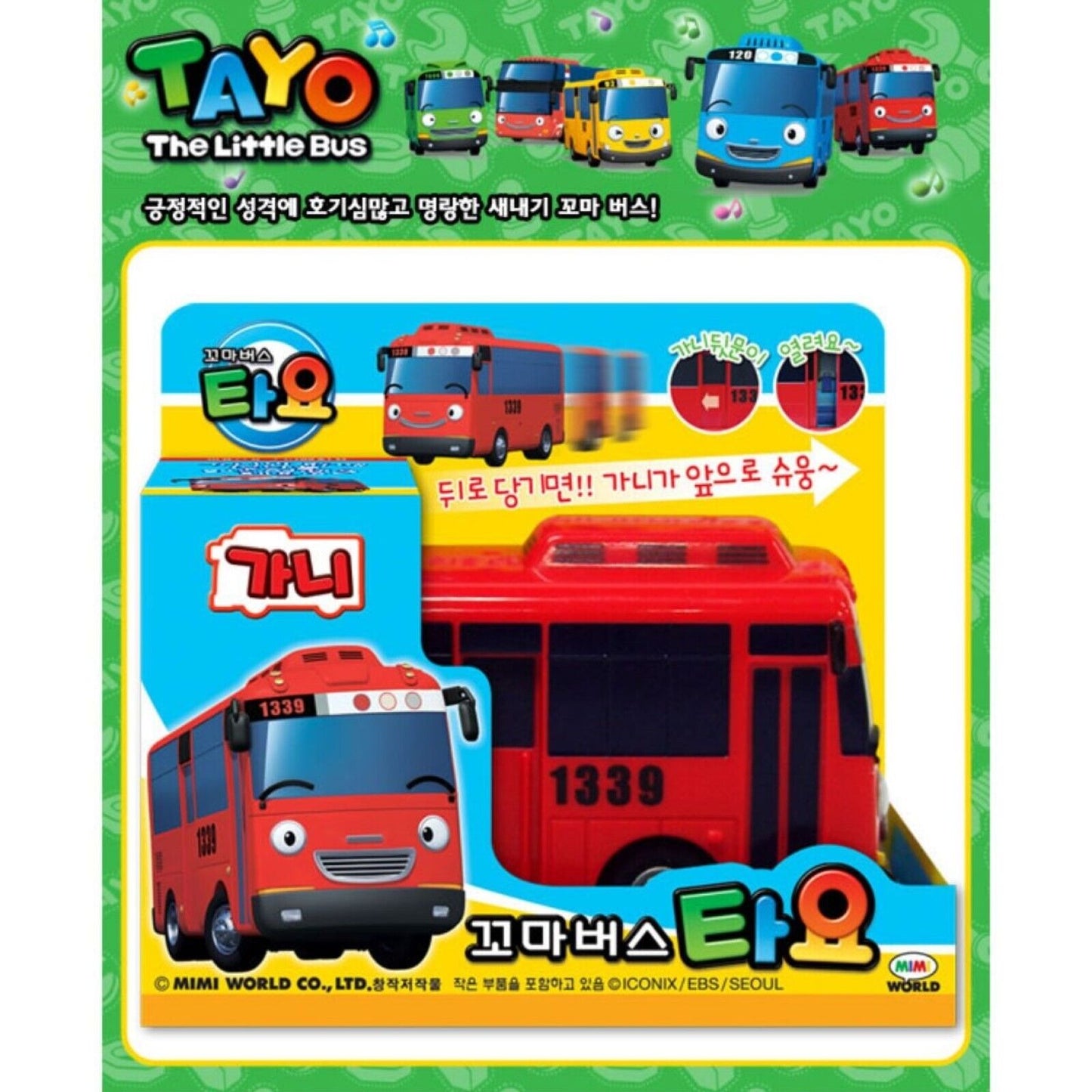 The Little Bus TAYO Diecast Plastic Car Toys Figures Collection