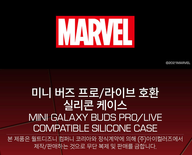 Galaxy Buds 2 Pro MARVEL Case Cover Buds Pro Live Authentic MARVEL Product
