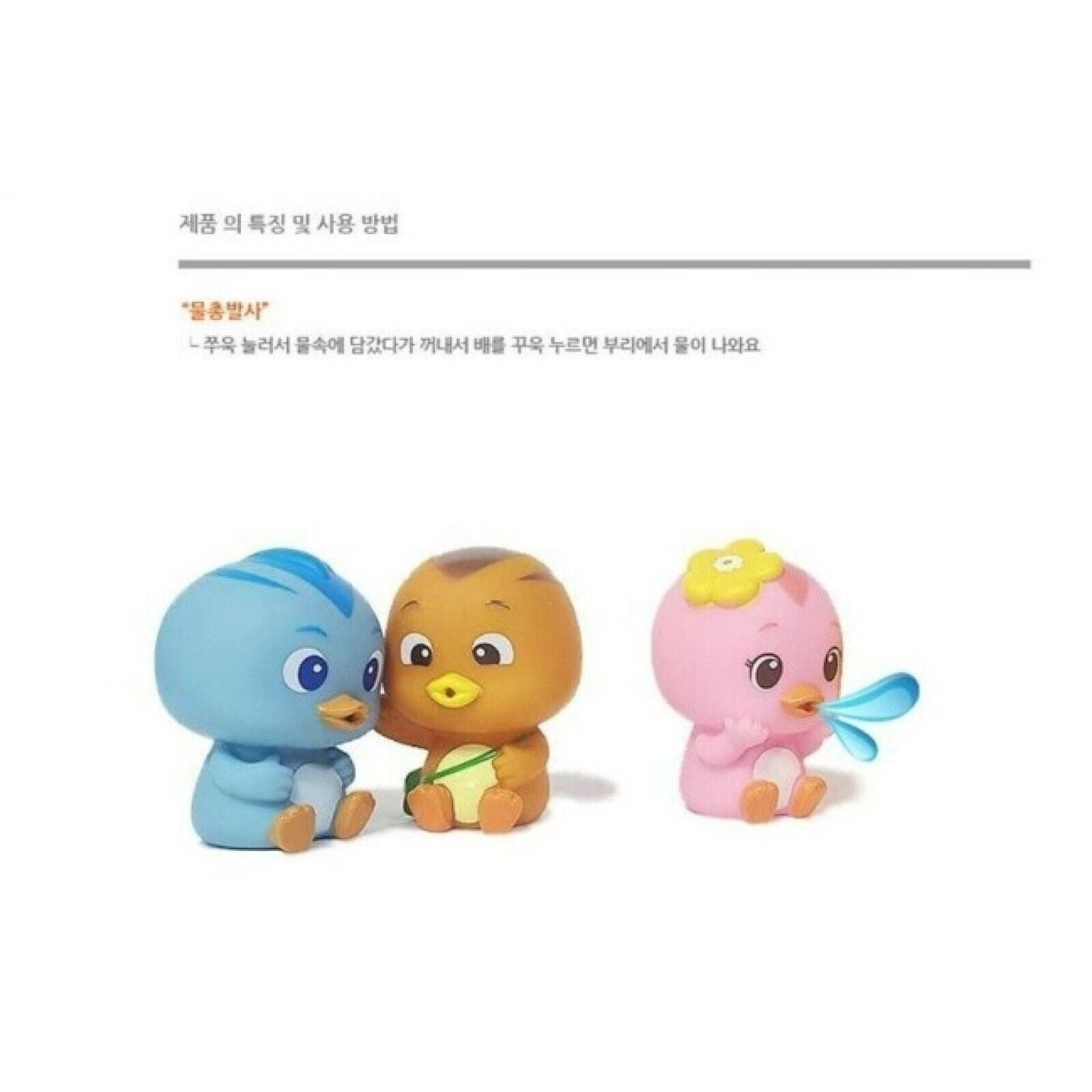 Mom Katuri Family Bath Water Gun 4 Set Bobby Duri Jack Chip Baby Kids Bath Toy