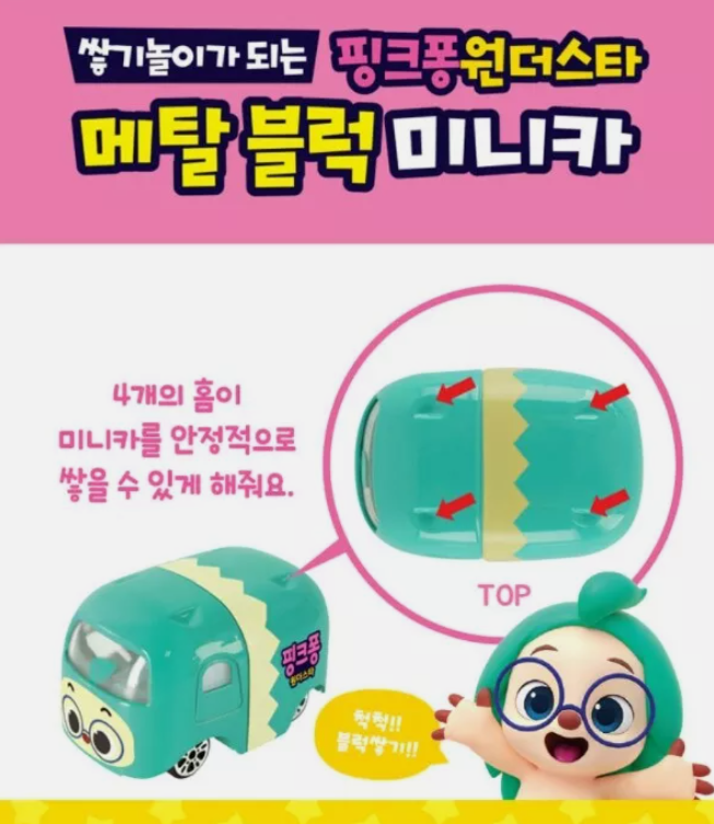 Pinkfong Wonderstar Metal Block Mini Car Set 4pcs Stackable Diecast Mini Car