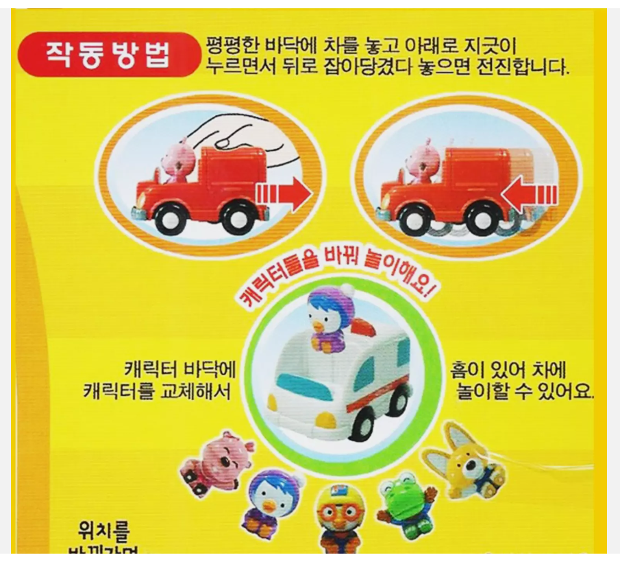 Pororo and Friends 5 Figures and 5 Mini Cars Role play Toy Set - Korea Toys