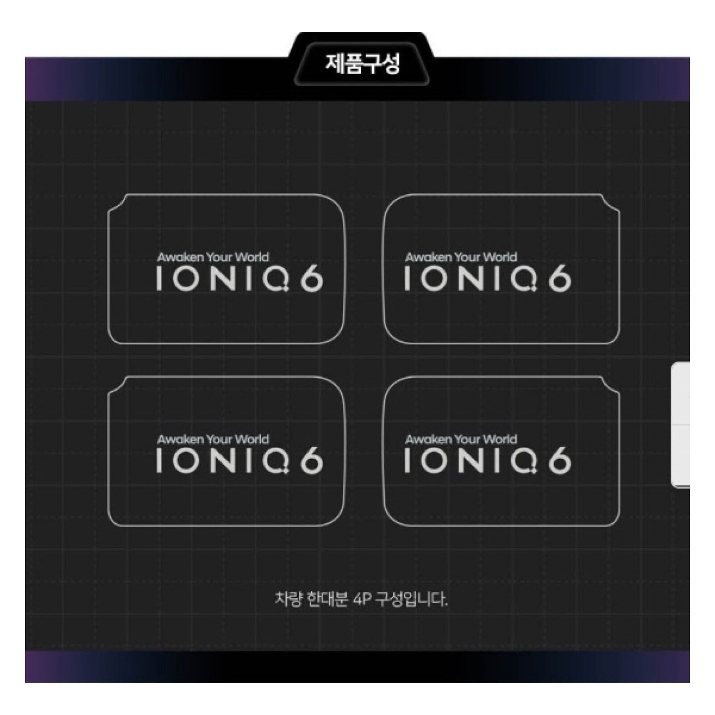 Hyundai IONIQ 6 1st & 2nd Row Acrylic Door Catch Plate Accessories