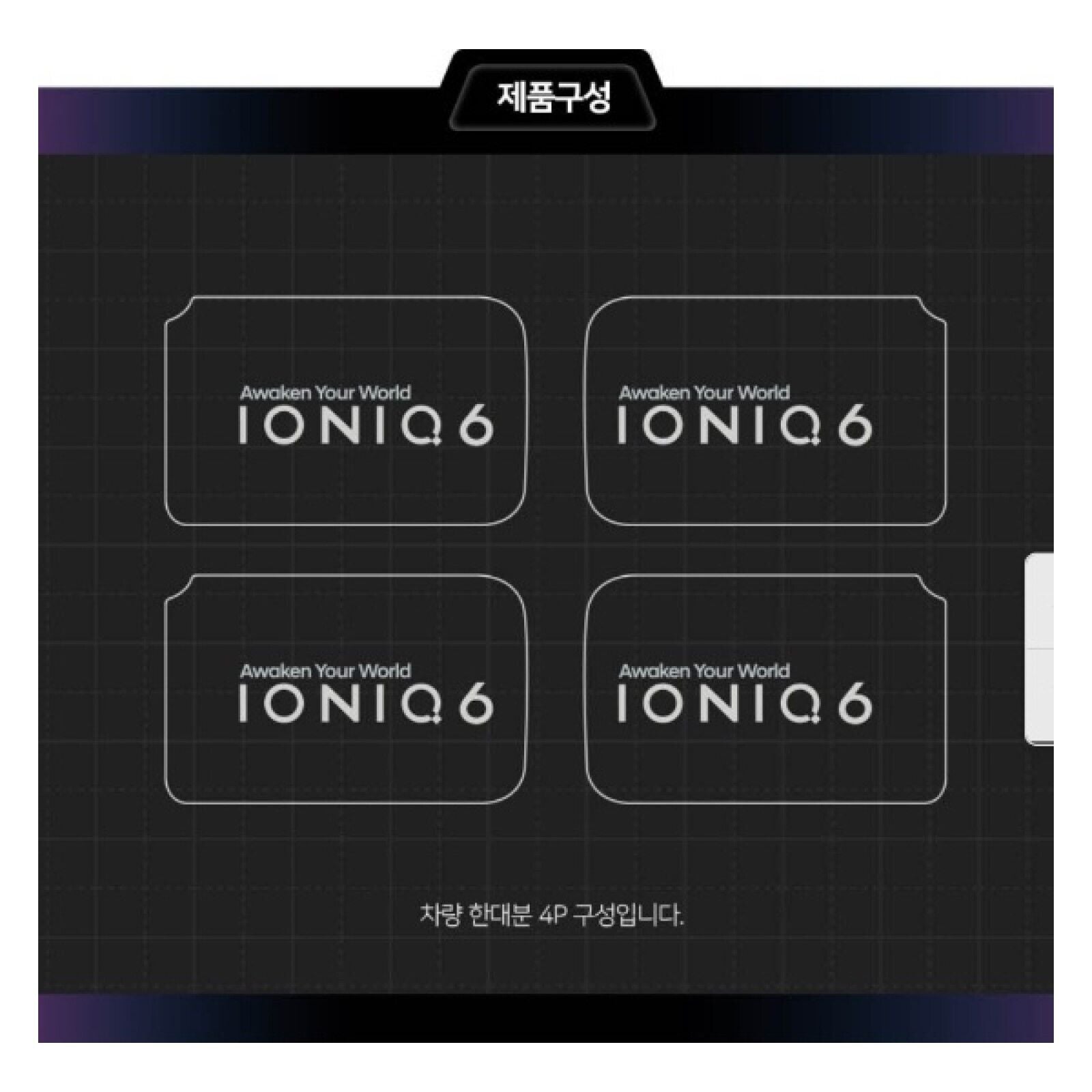 Hyundai IONIQ 6 1st & 2nd Row Acrylic Door Catch Plate Accessories