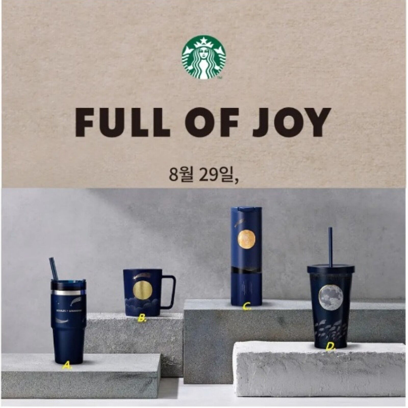 Starbucks Korea 2023 SS Autumn Troy Fullmoon Tumbler 473ml / Autumn Ph1 Limited