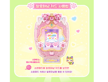 WishCat Figure ALOHAMEOW Korean Animation Wish Cat Toy 2024 New