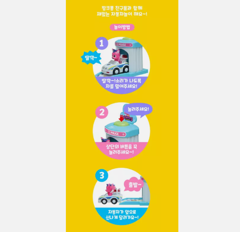 Pinkfong Wonder Star Shooting Car & Figure Set Genuine New
