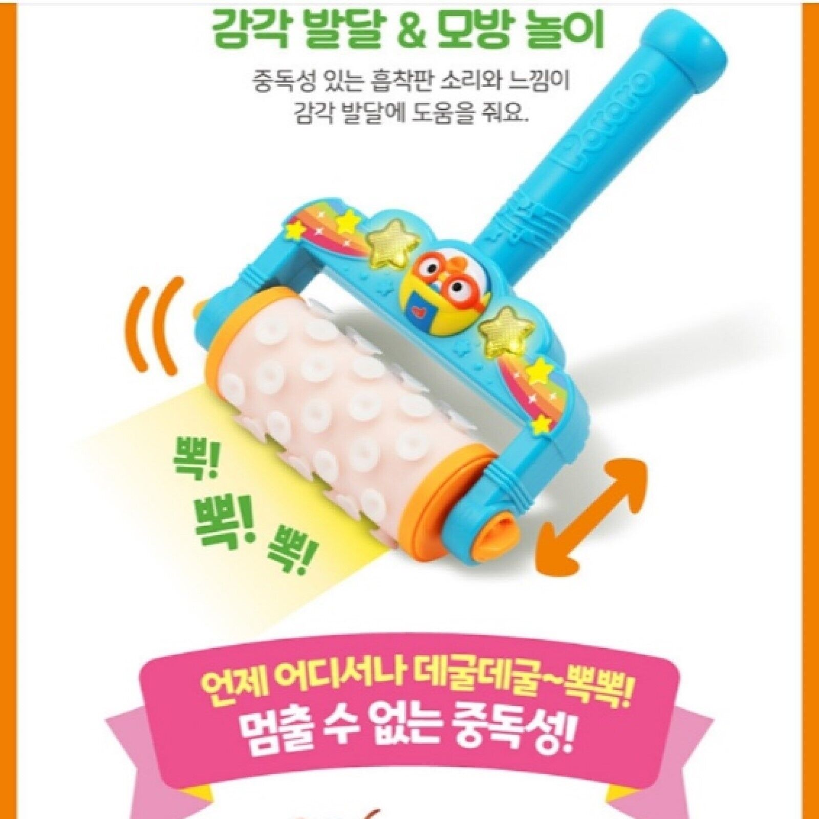 Pororo Singing Cleaning Lint Dust Roller Hair Remover Song Led Baby Kids Toy