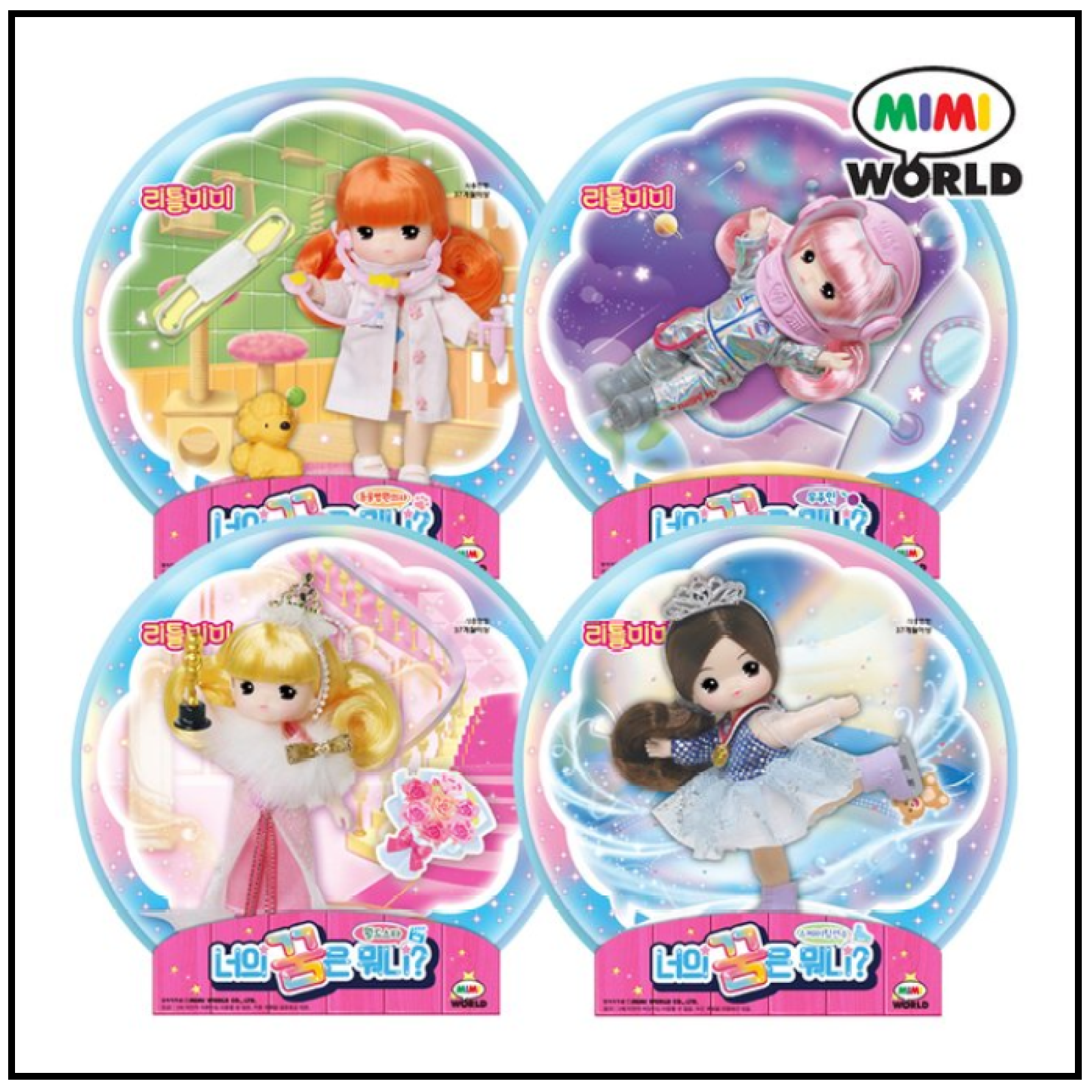 What's Your Dream? Little Mimi Mini Doll Figure Korea Toy