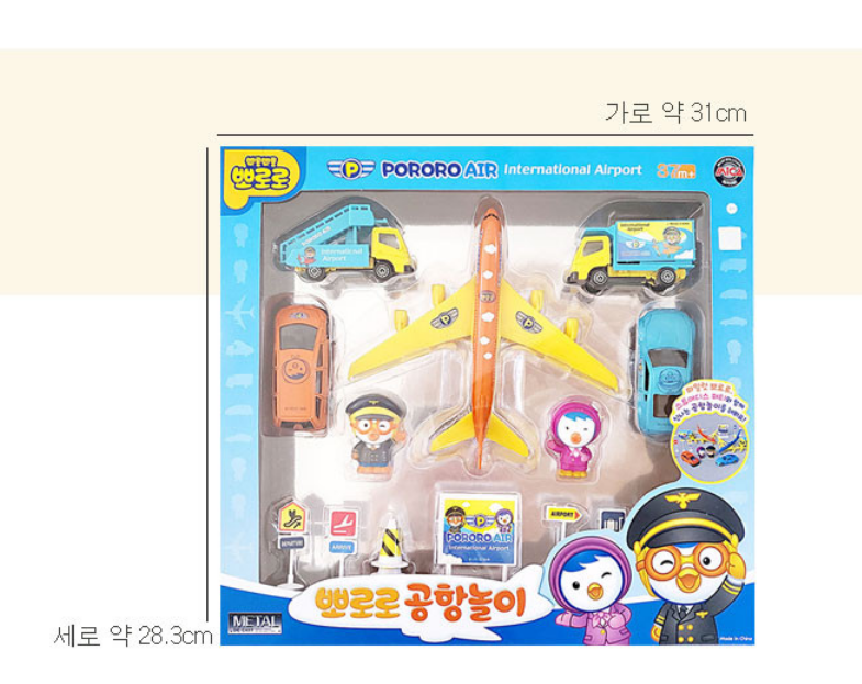 PORORO International Airport Play Set Children Kids Gift Toy Korean Animation