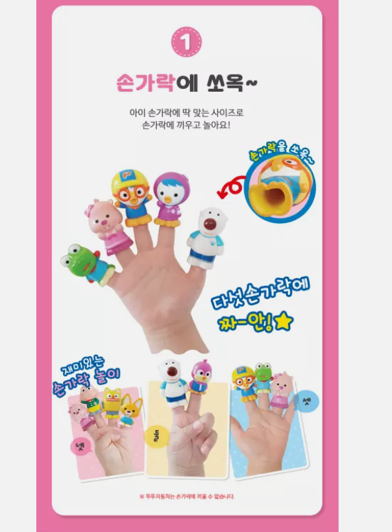 Pororo & Friends Finger Figure 10 Character Baby Kids Toys Set Korean Animation