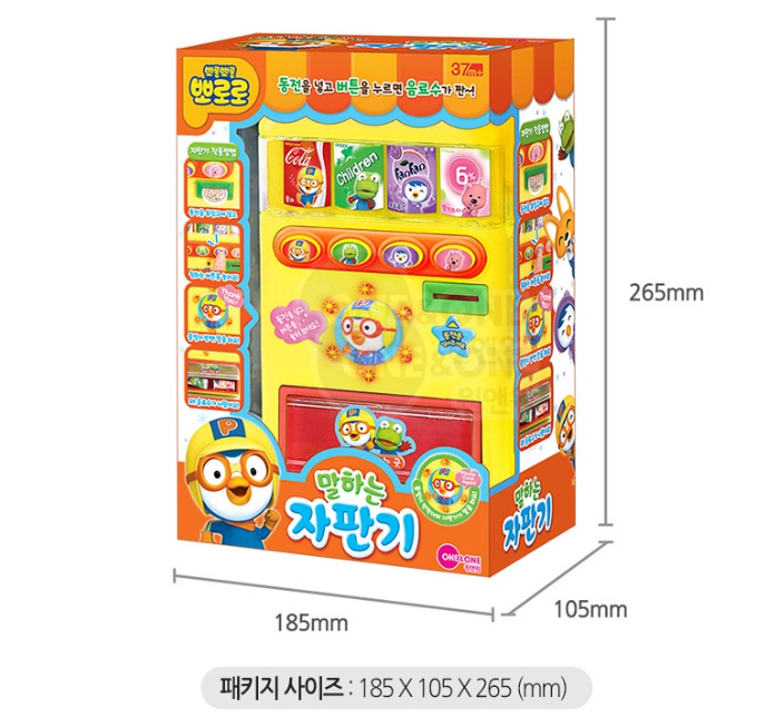 Pororo Talking Coin Vending Machine Buying Role Play Sensory Develop Korean Toy