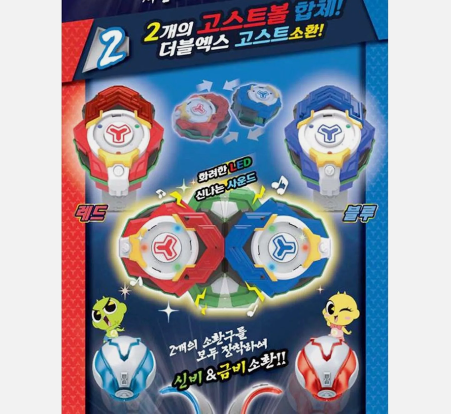 Shinbi Apartment 3 Ghost Ball Double X Red + Blue Set - Figure The Haunted House