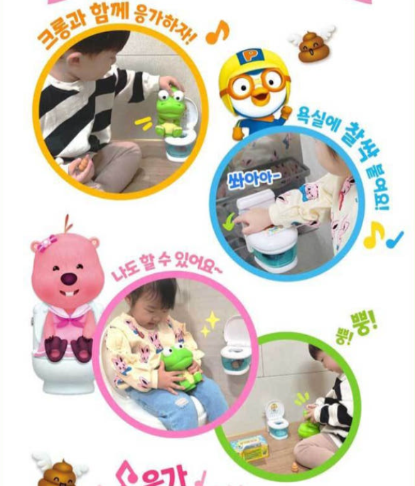 Pororo Crong Toilet Education Play Set Korean Kids Toy