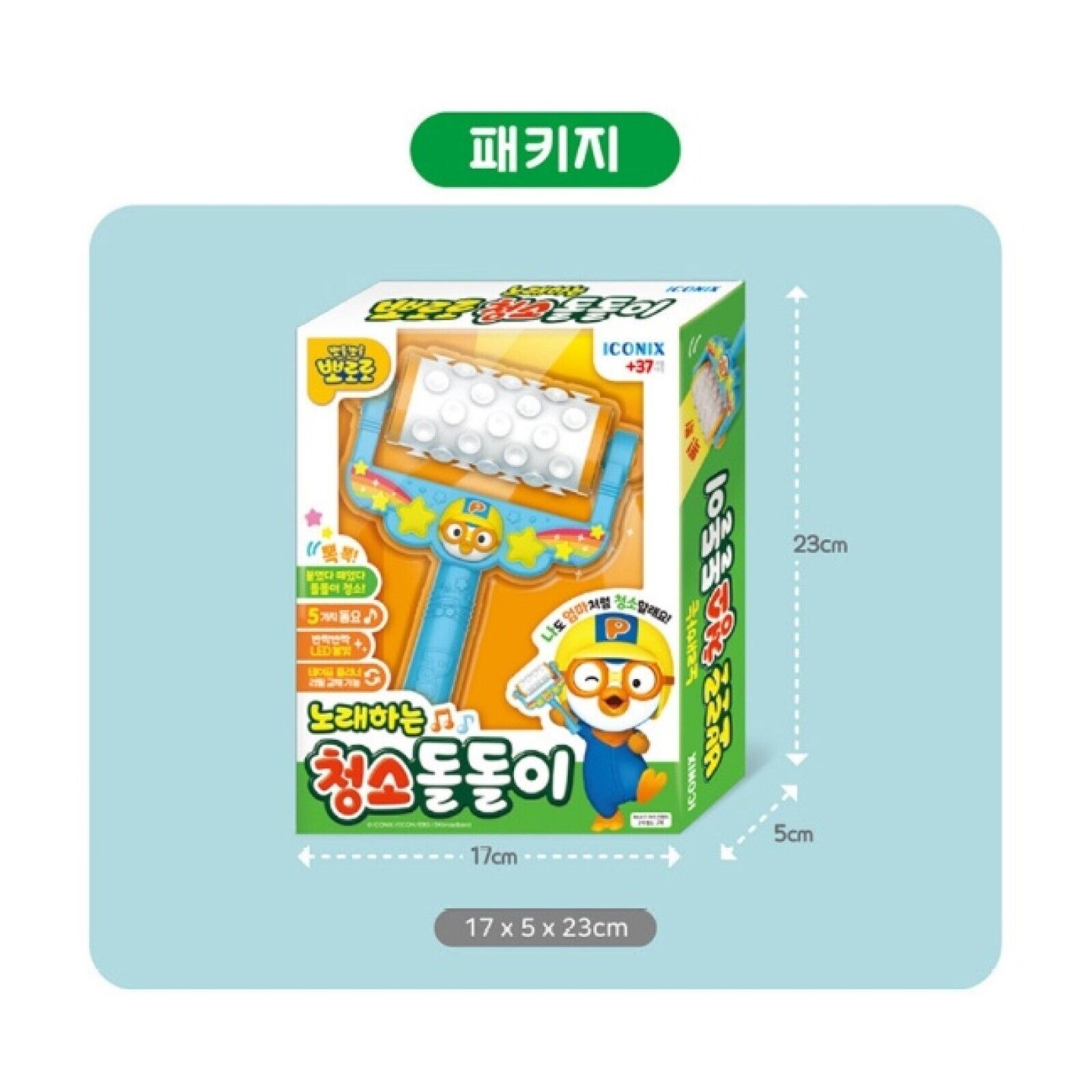 Pororo Singing Cleaning Lint Dust Roller Hair Remover Song Led Baby Kids Toy