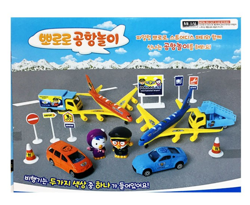 PORORO International Airport Play Set Children Kids Gift Toy Korean Animation