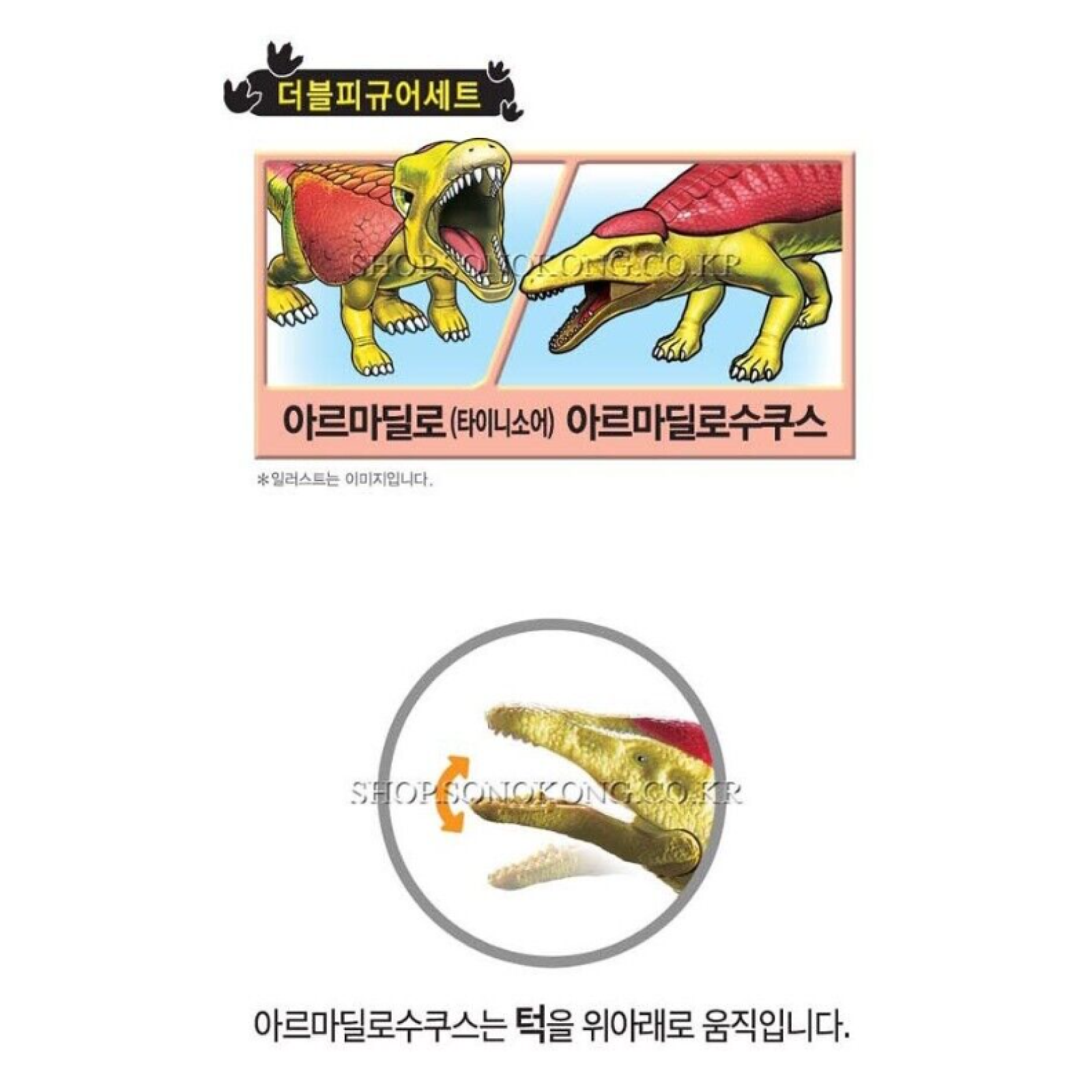 Dino Mecard Double Figure ARMADILLOSUCHUS ARMADILLO Dinosaur Tinysaur Set