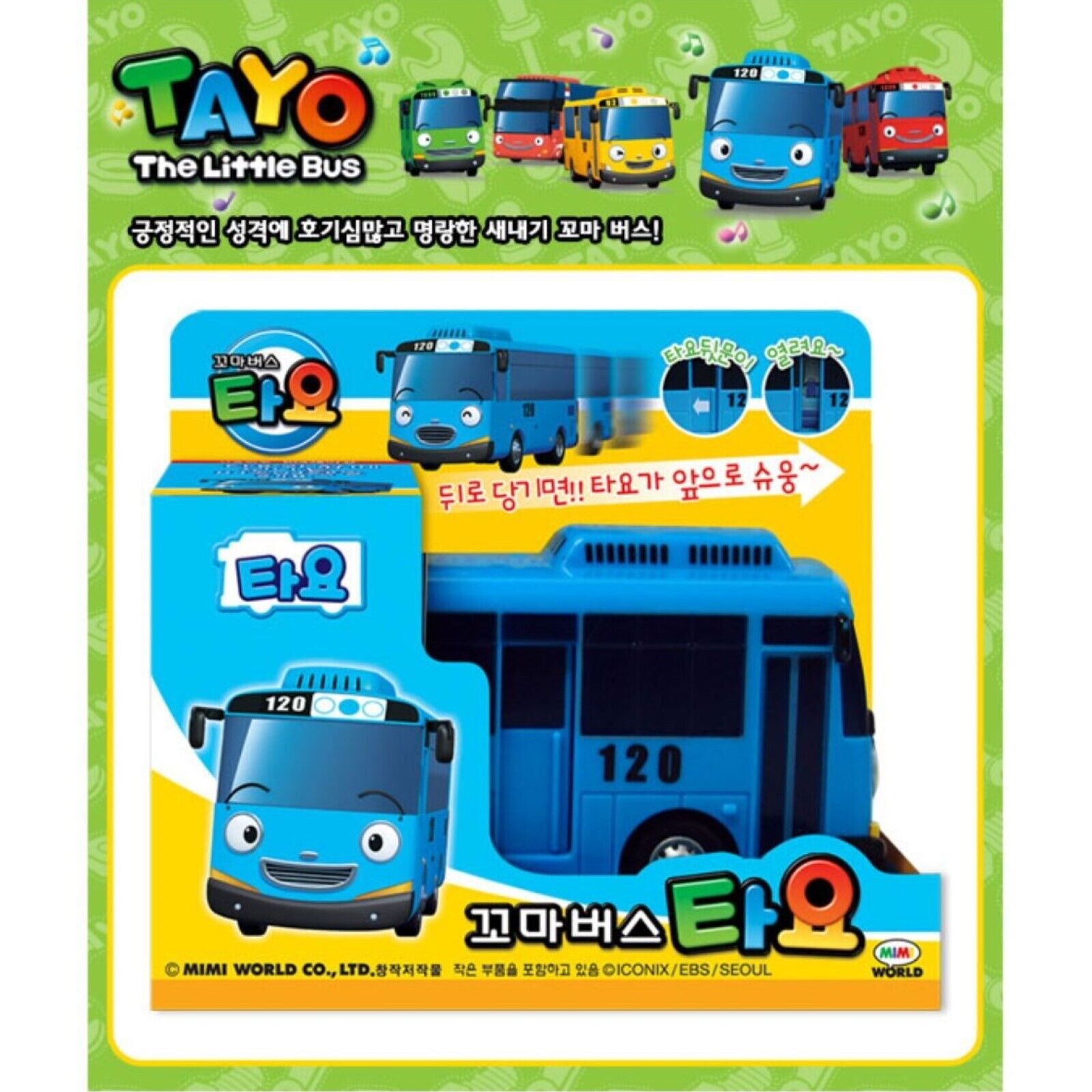 The Little Bus TAYO Diecast Plastic Car Toys Figures Collection