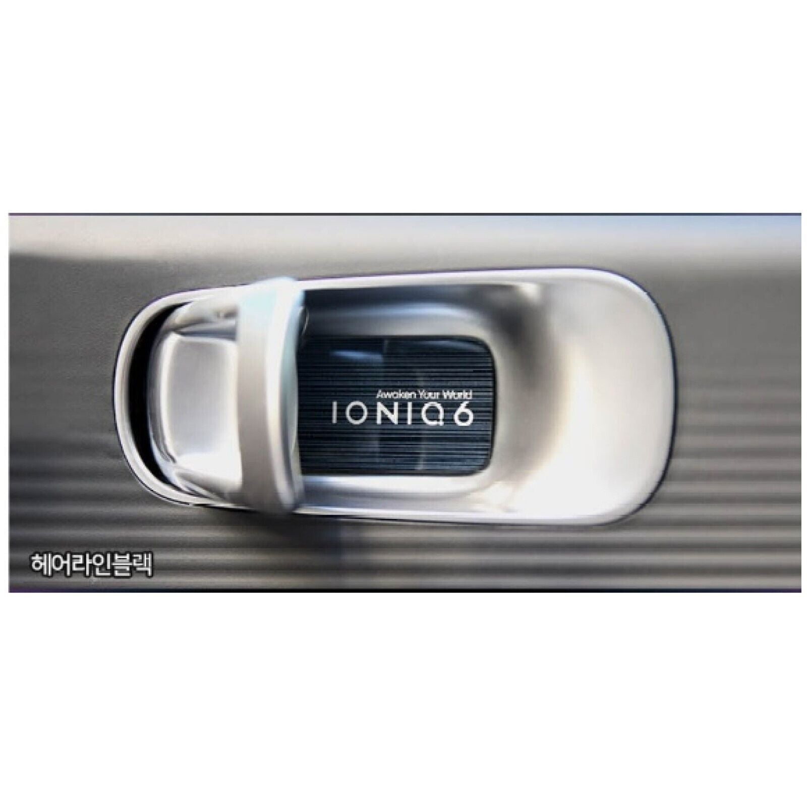 Hyundai IONIQ 6 1st & 2nd Row Acrylic Door Catch Plate Accessories