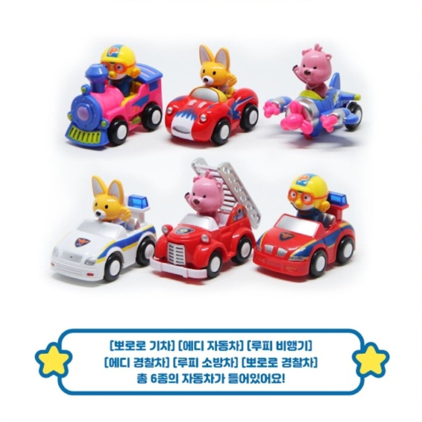 Pororo & Friends Kid Car Set (6 pcs) by Pororo Korean Animation Character Toys