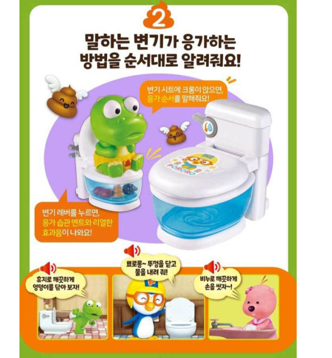 Pororo Crong Toilet Education Play Set Korean Kids Toy