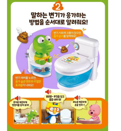 Pororo Crong Toilet Education Play Set Korean Kids Toy