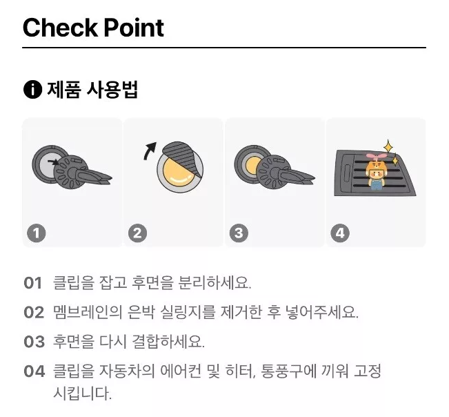 Kakao Friends Fly Go Go Sing Car Air Freshener