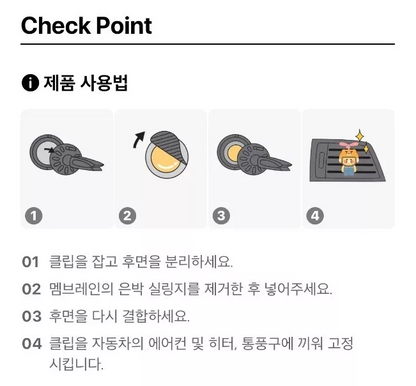 Kakao Friends Fly Go Go Sing Car Air Freshener