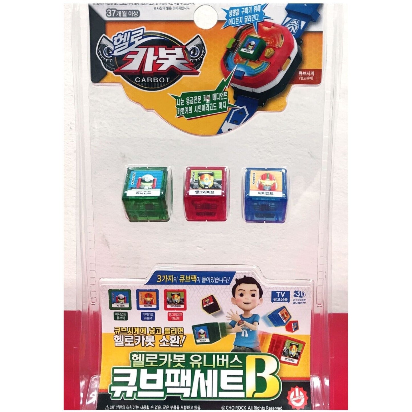 HELLO CARBOT Cube Pack Set A B C D E F G for Cube Watch ver.3 Figure Korean Toys