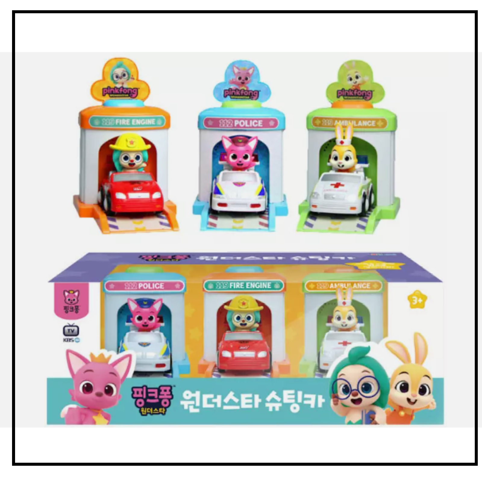 Pinkfong Wonder Star Shooting Car & Figure Set Genuine New