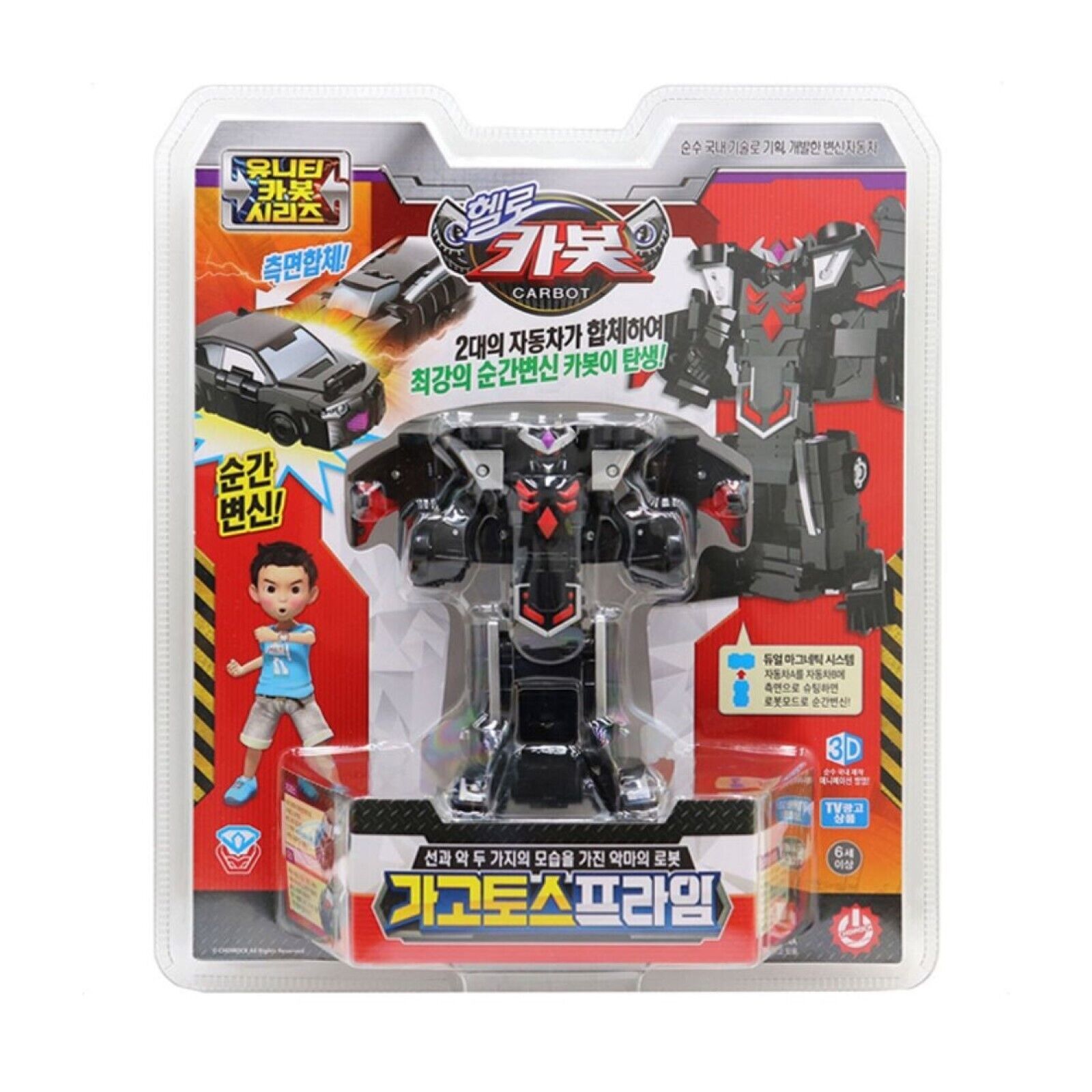 Hello Carbot GAGOTOS PRIME * Transformer Robot Car Action Figure Korean Toy