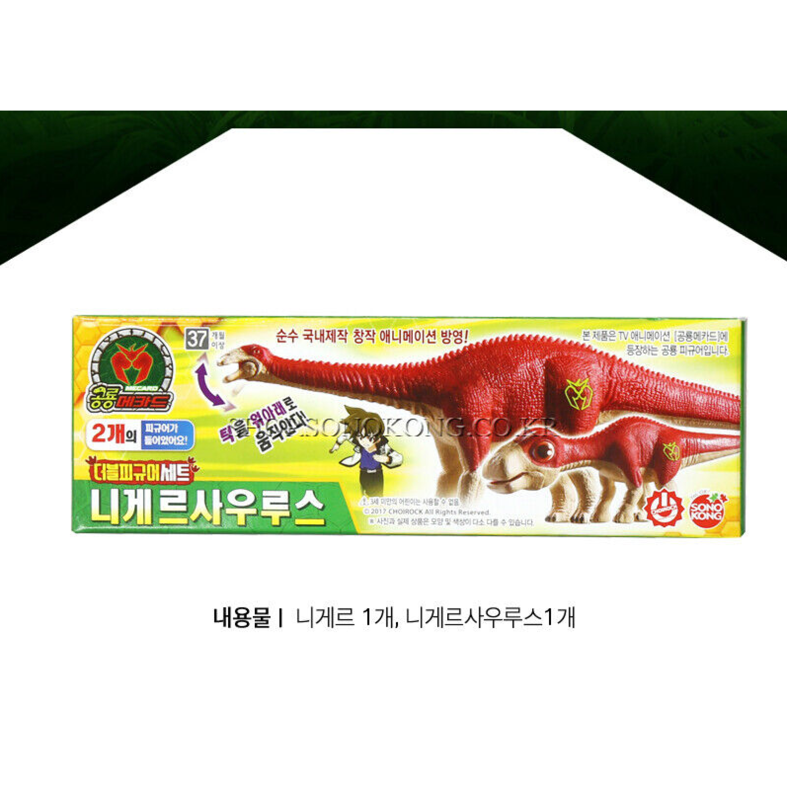 Dino Mecard Double Figure NIGERSAURUS NIGER Dinosaur Tinysaur Set Sonokong