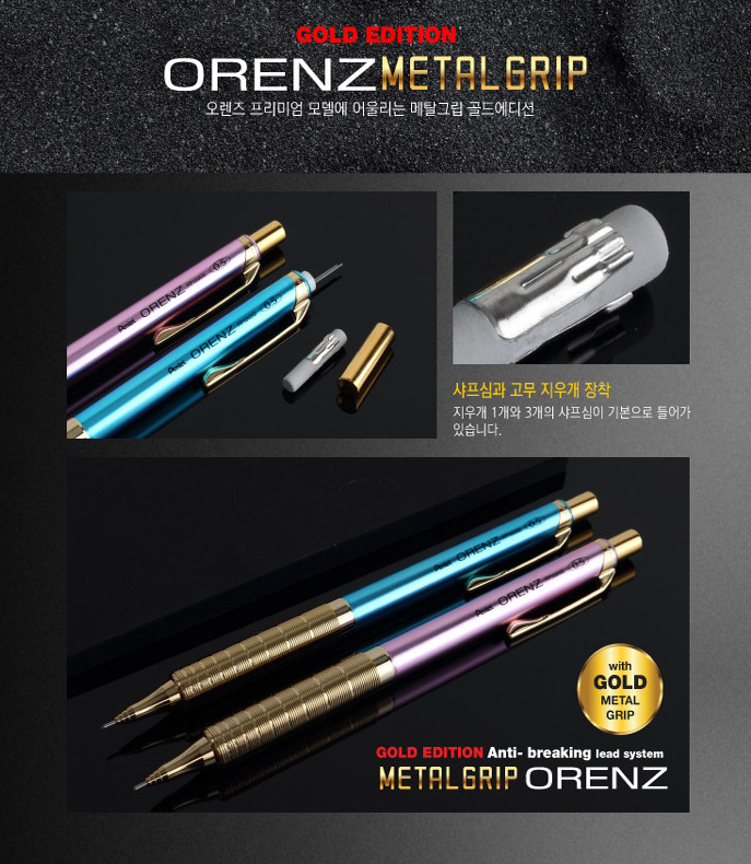 Pentel Orenz Metal Grip Gold Limited Edtion 4 Color Set (24k Gold Plated)