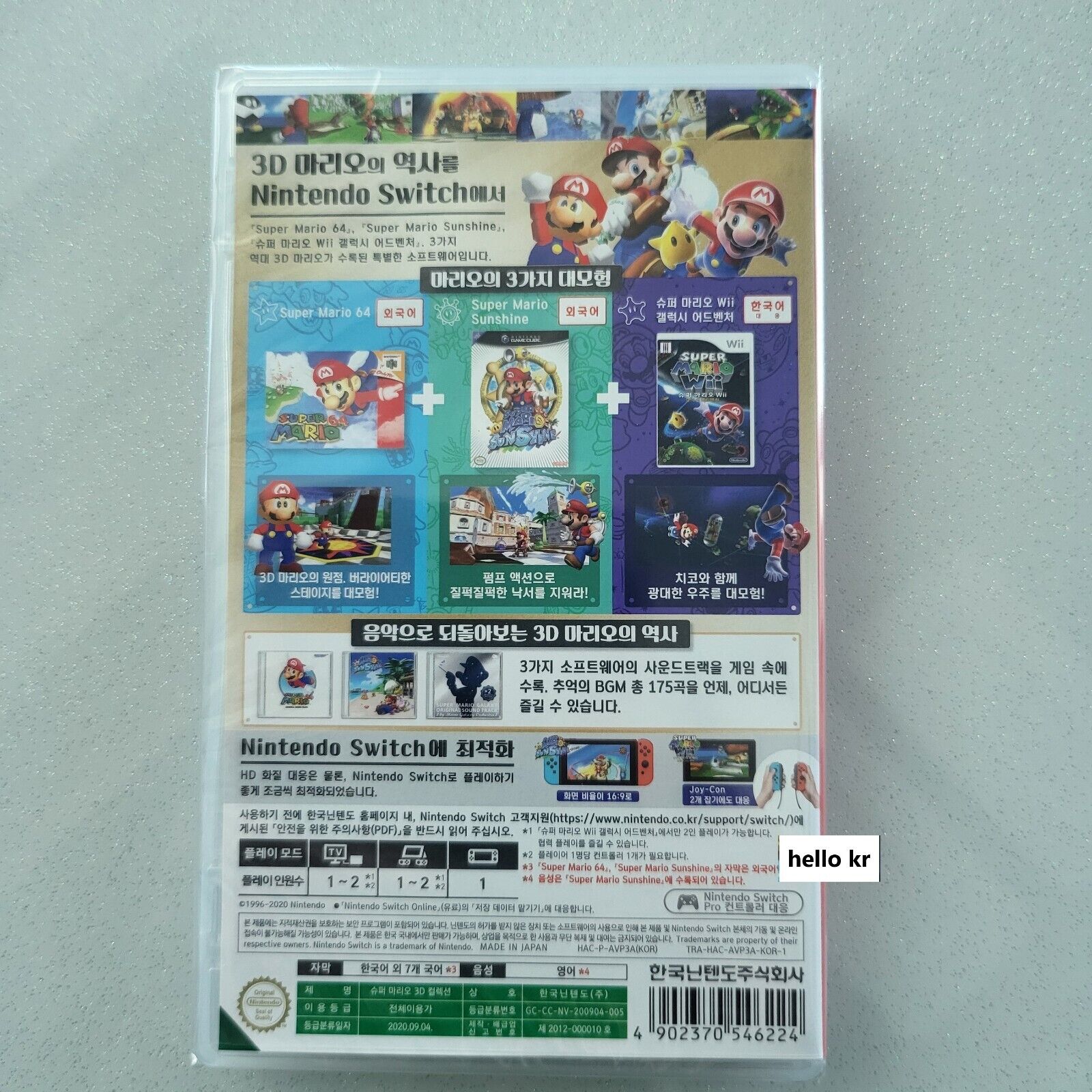 [New *] Super Mario 3D Collection All-Stars Korean English Multi language Switch