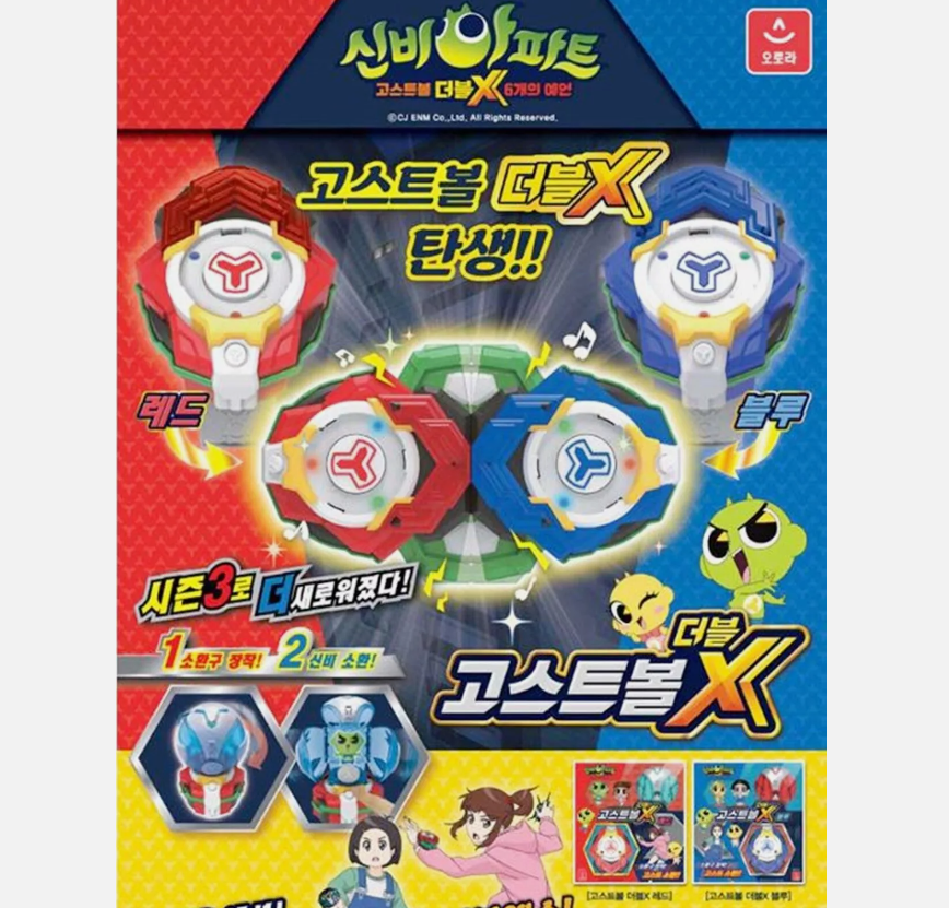Shinbi Apartment 3 Ghost Ball Double X Red + Blue Set - Figure The Haunted House
