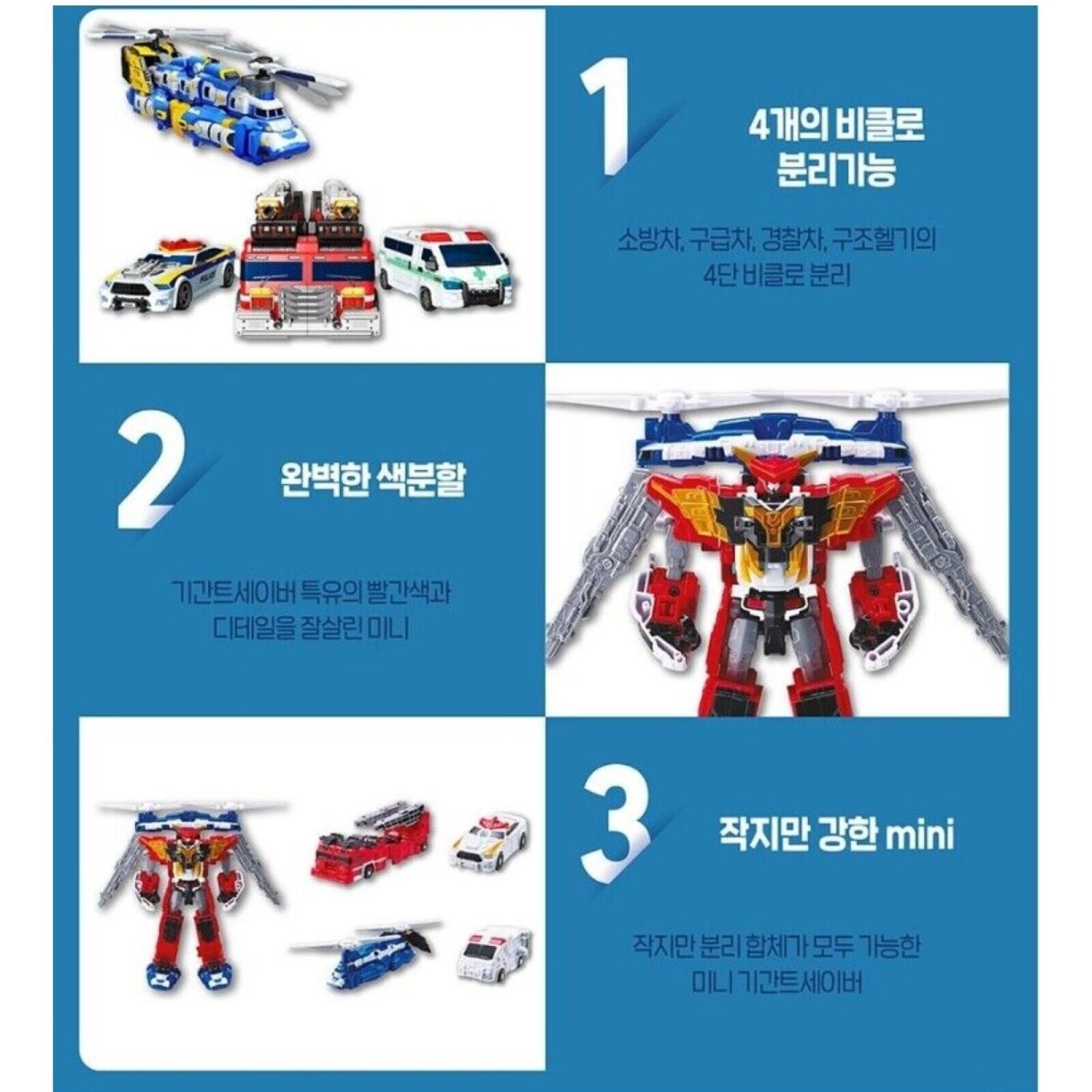 Tobot V Mini Gigant Saver 4 Vehicles Integration Transformer Robot Giant