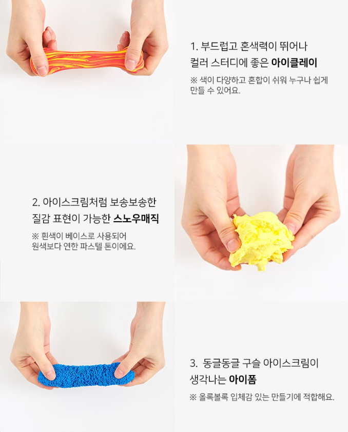 [ Amos iClay ] Amos clay 50g set 10 colors Magic clay Soft effect clay / Korea