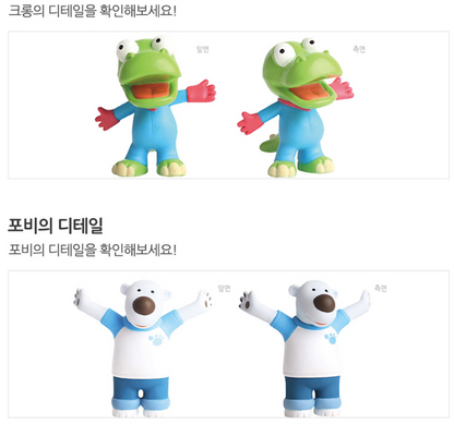 Pororo & Friends Real Figure 9 Set Korean Character Toy