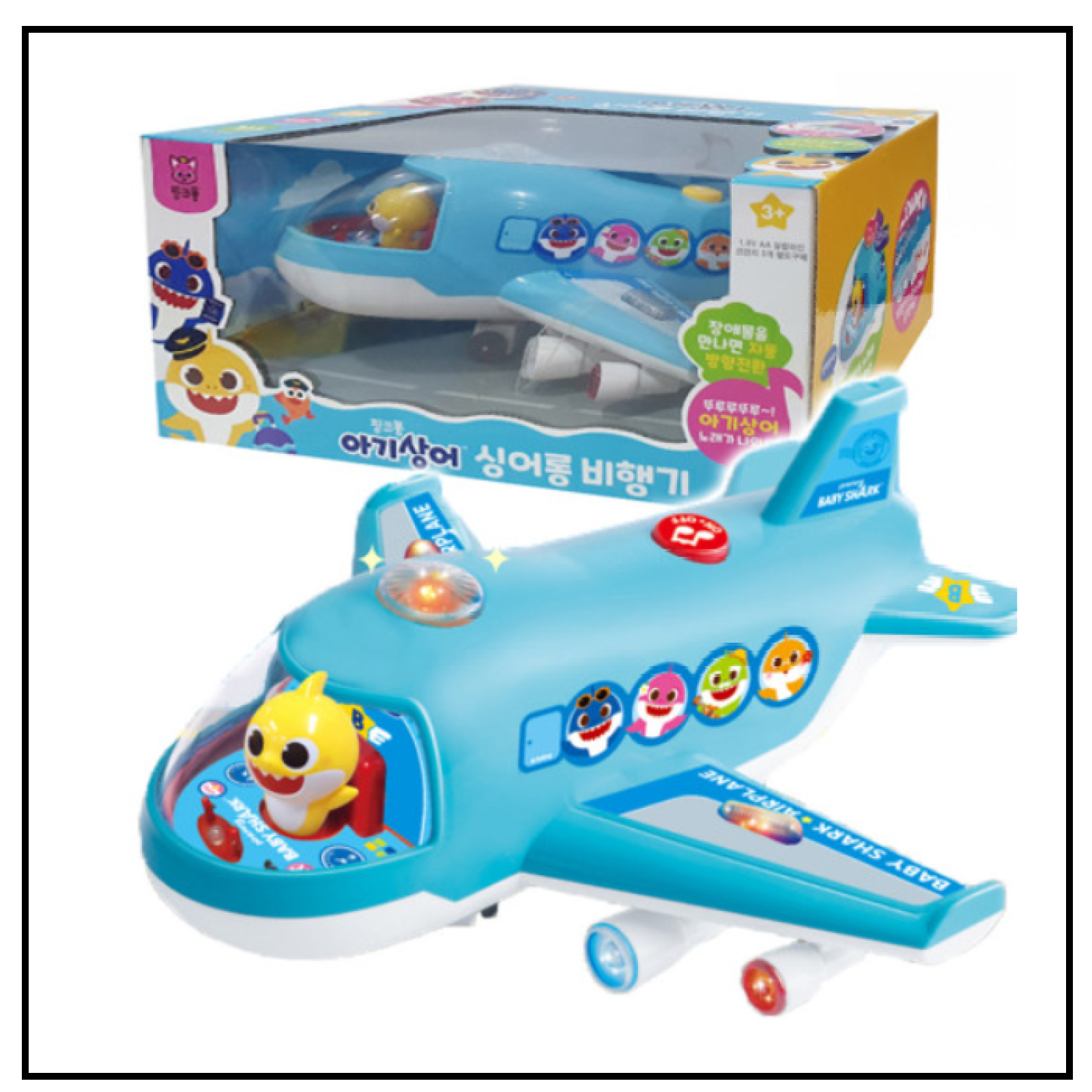 PinkFong Sing Along Melody Air Plane Baby Shark Figure Sound Kids Toy