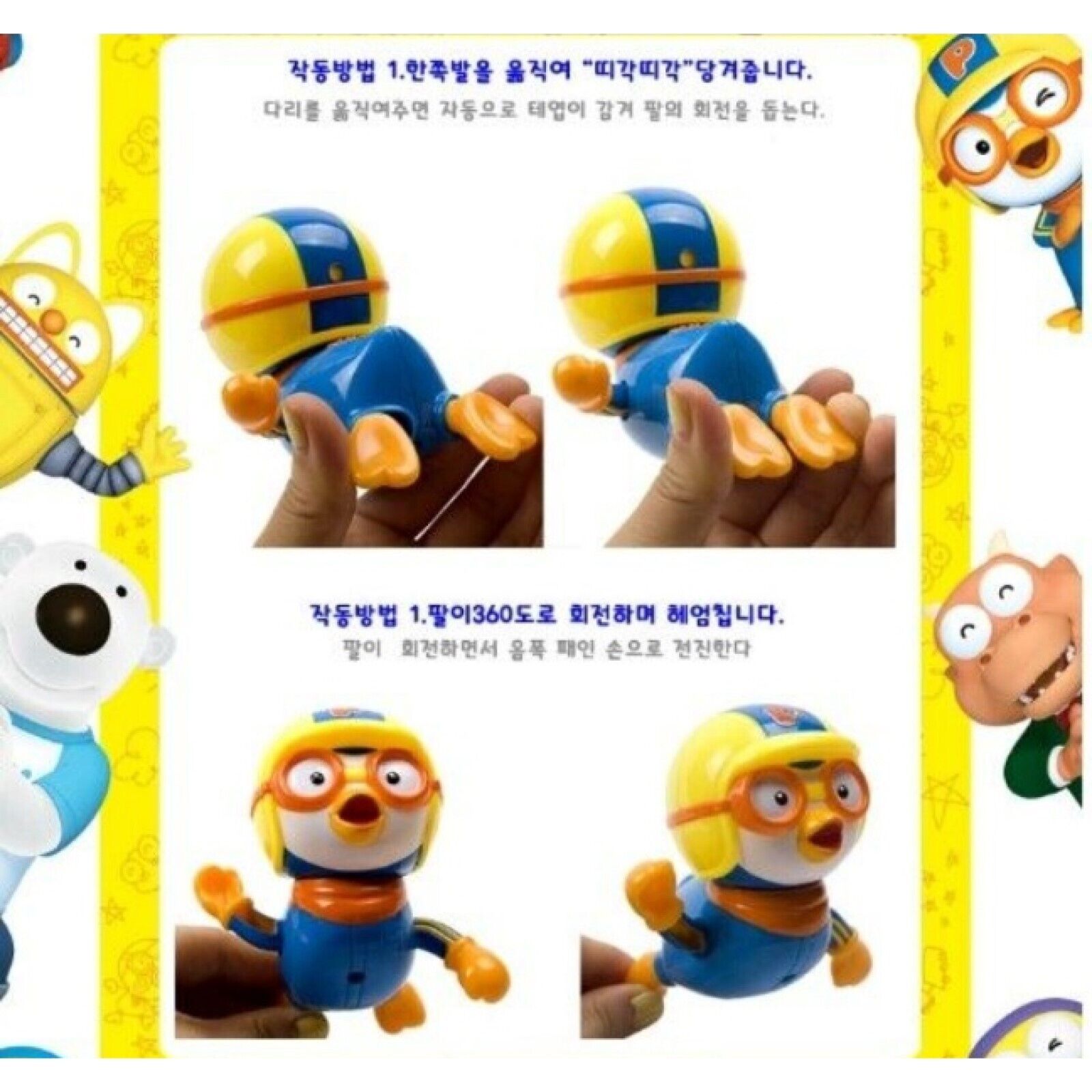 PORORO Swimming Pororo Bath Water Play Toy Wind a Spring Baby Kids